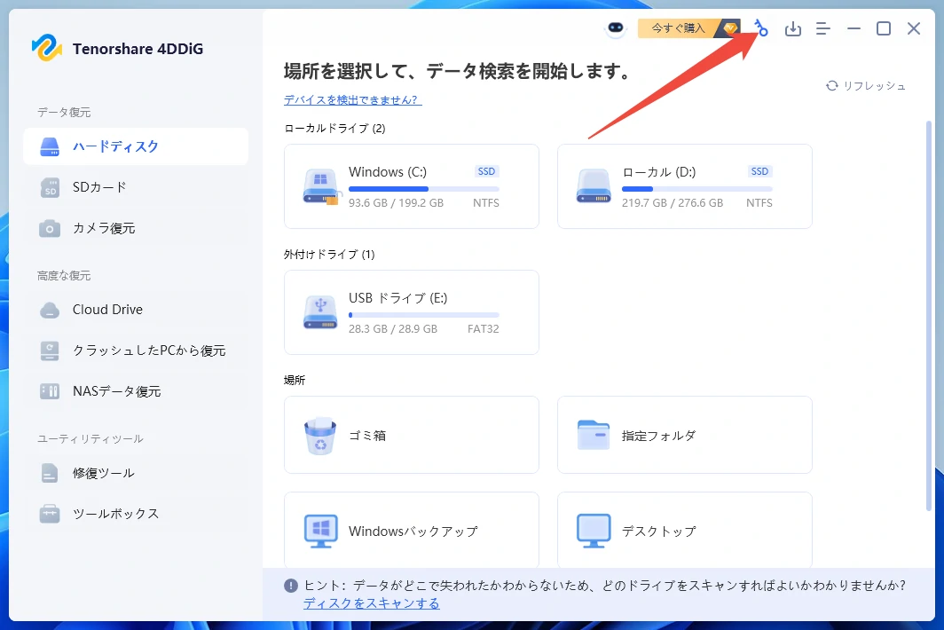 4ddig登録アイコン