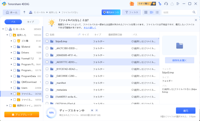 ファイルパス消失の例