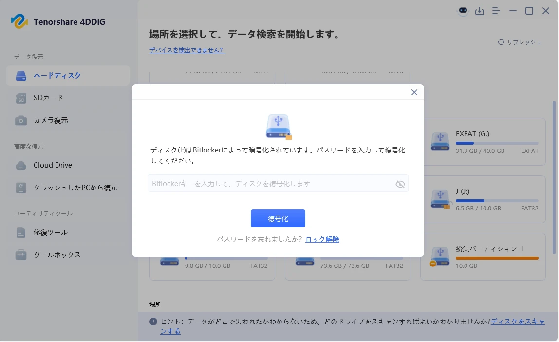パスワードを入力