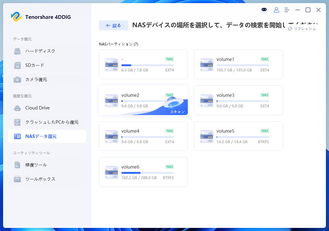 特定の場所を選択