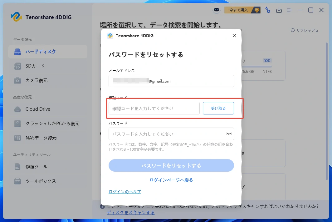 登録コードを送信