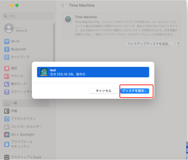 ディスクを選択