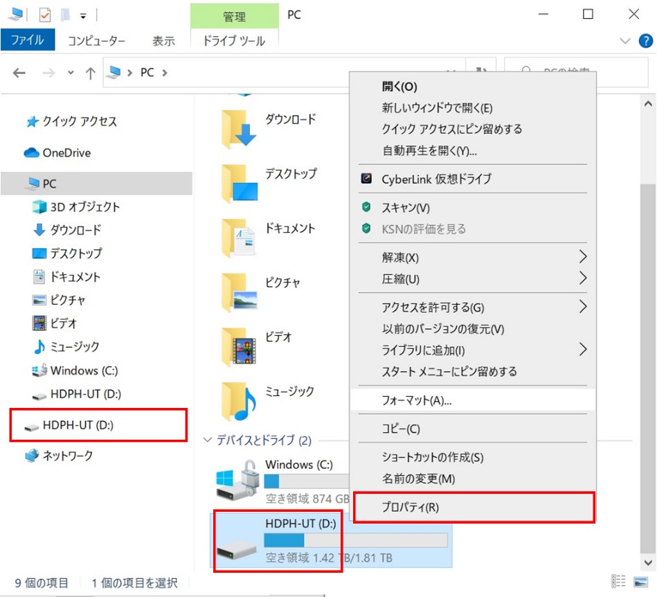 最新 外付けhddが認識しない時の対処法