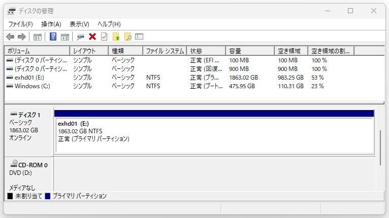 ディスク管理ツールでディスクドライブを確認