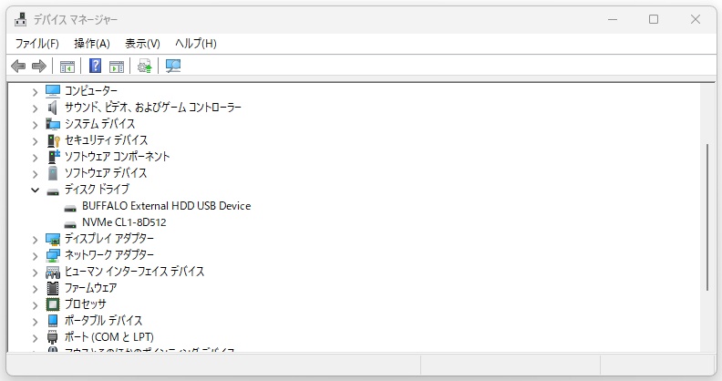 デバイスマネージャーでディスクドライブを確認