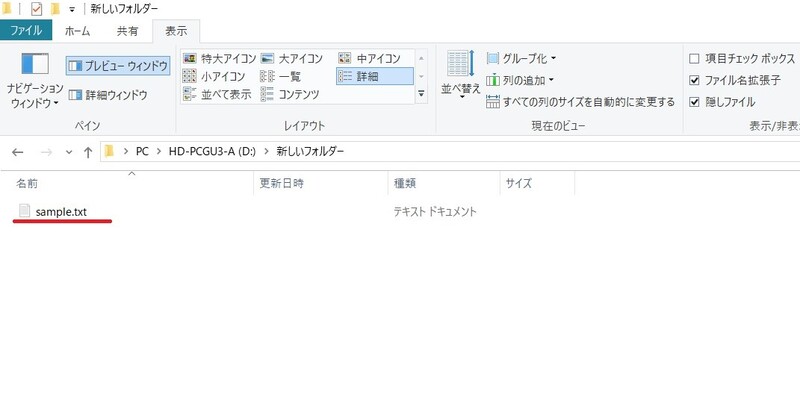 「隠しファイル」にチェック