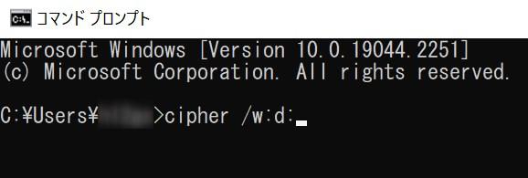 コマンドプロンプトを使ってHDDを完全にフォーマットする