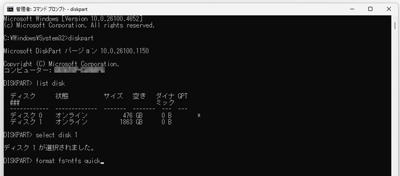 DiskPartを使ったフォーマット手順