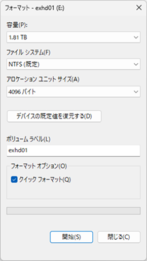 フォーマット設定画面
