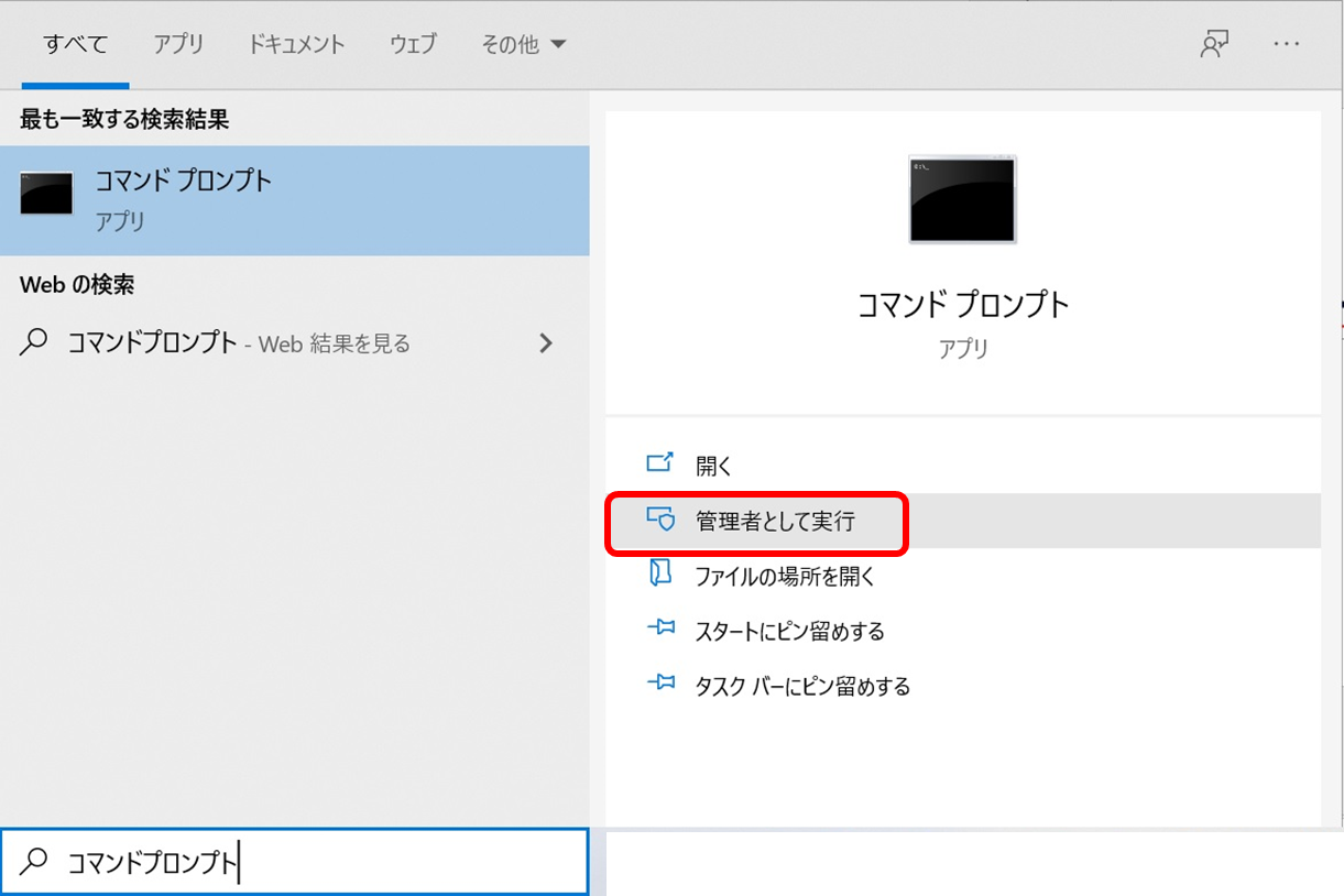 管理者として実行
