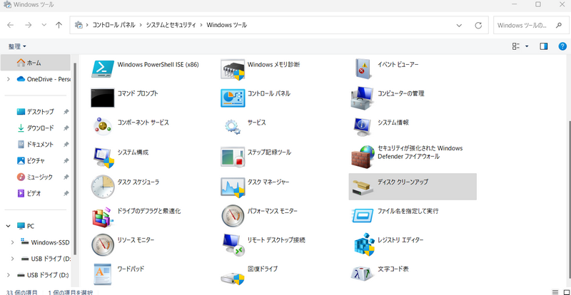 「PC」と移動