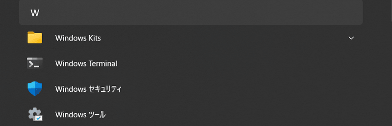 Windowsシステムツールを選択