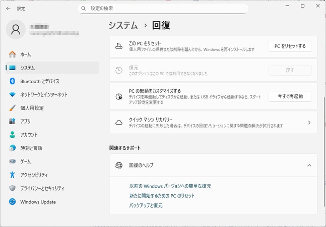 PCの起動をカスタマイズする