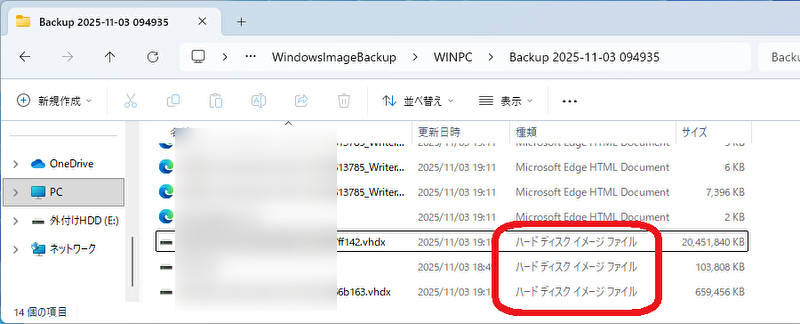 ディスクイメージファイル