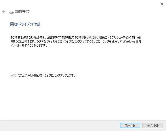 USBメモリに回復ドライブを保存