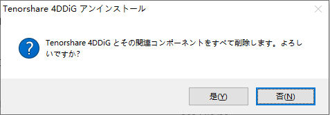 uninstall 4ddig on windows