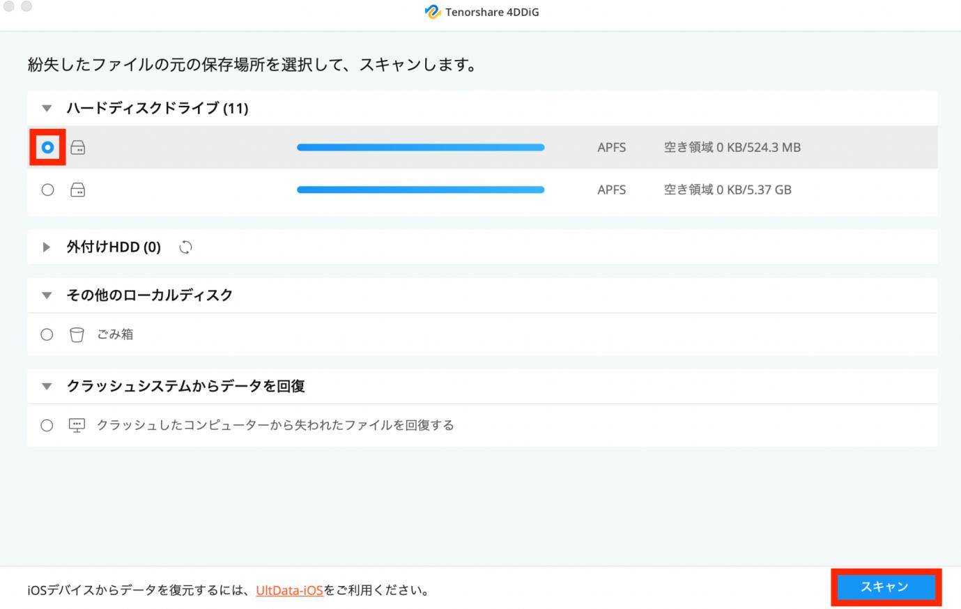 22年 Mac 壊れたsd カードから写真を復元可能