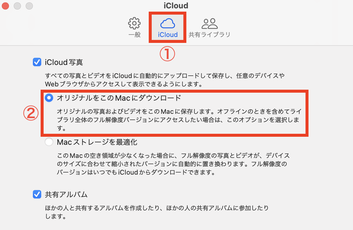 写真ライブラリを自動的にバックアップ