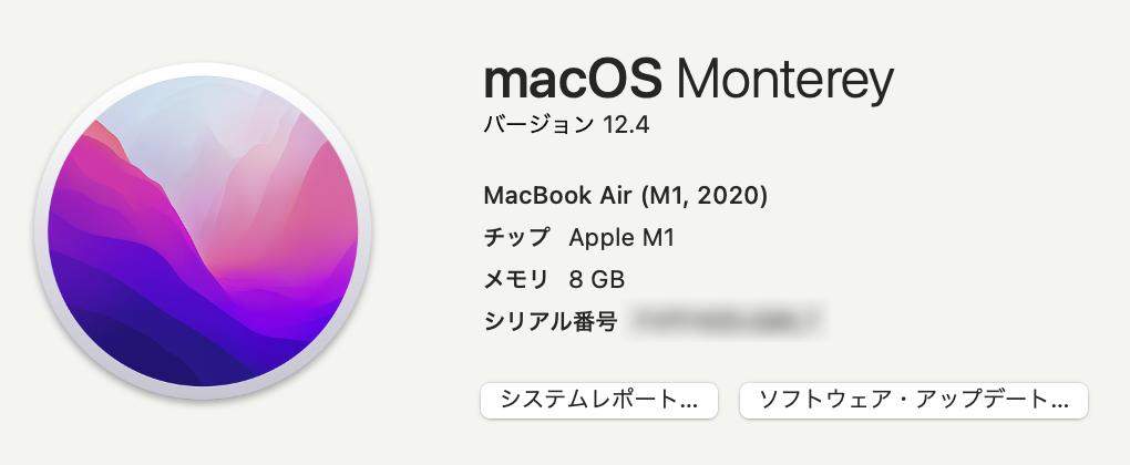 2024最新】古いMacが最新のmacOS 14 Sonomaにアップデートできない時の対策