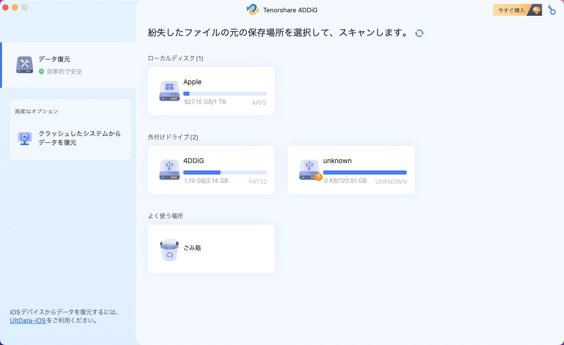 22 Macが再起動 シャットダウンできない対処法を紹介