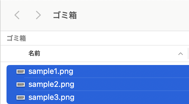 復元したいファイルを選択