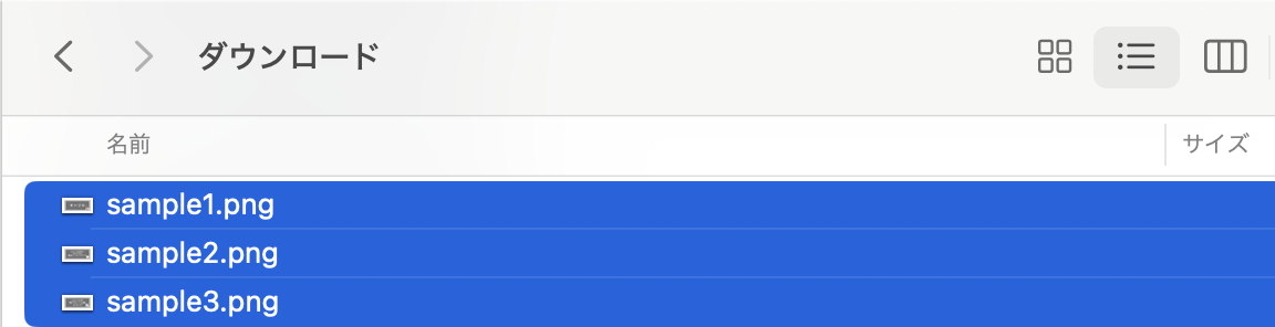 削除したいファイルを選択