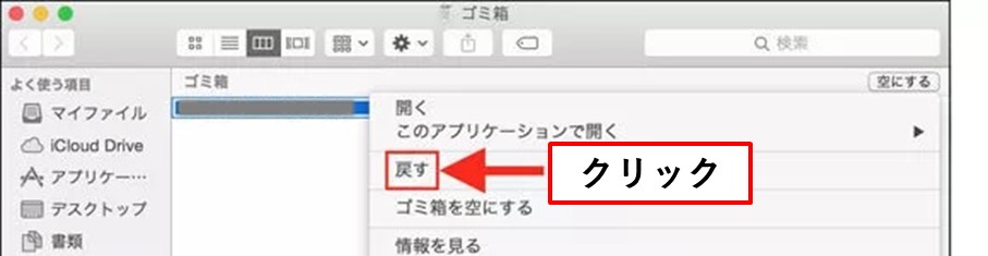 戻すを選択