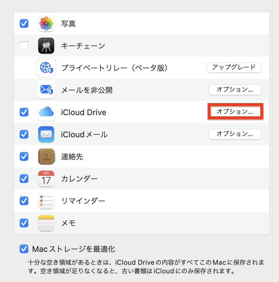 オプション