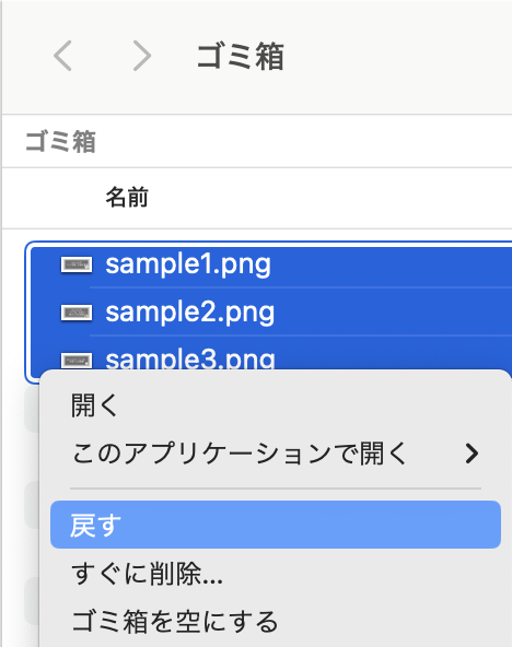 戻すをクリック
