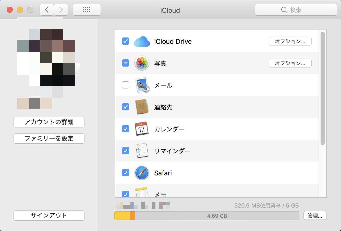 iCloud Driveを選択