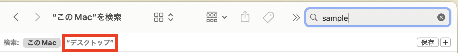 該当する検索したい項目