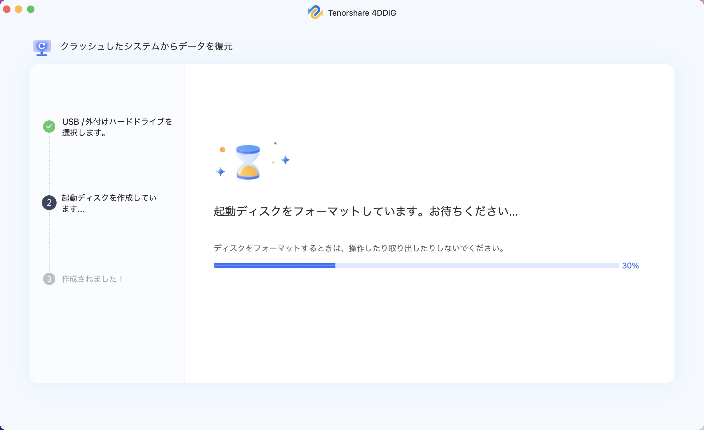 作成途中