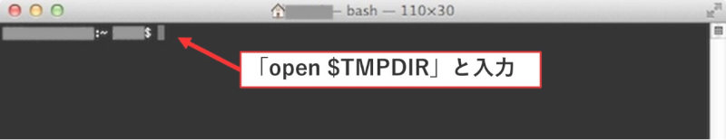 open $TMPDIRと入力