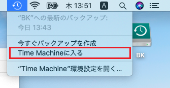Time Machineに入る