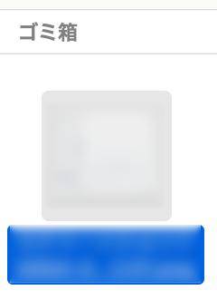 デスクトップ画面に移動