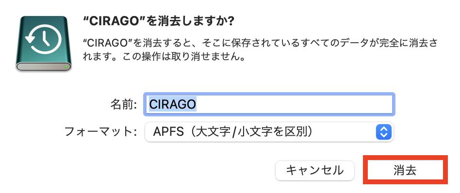 外付けHDDをフォーマットした