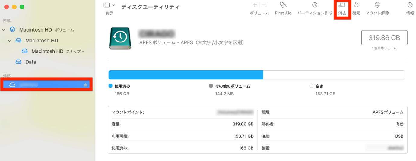 フォーマット形式を選択