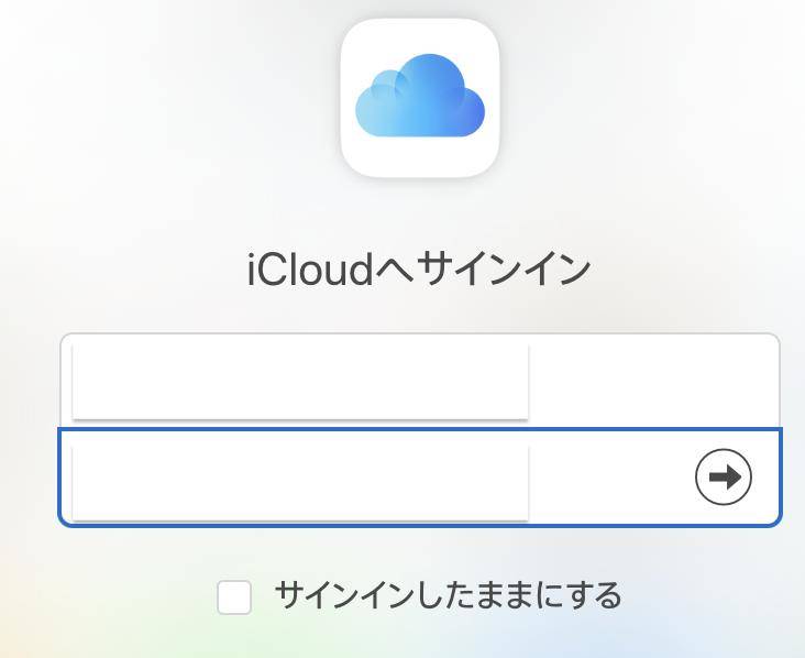 iCloud ID入力