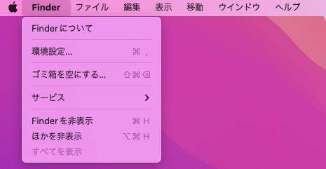環境設定