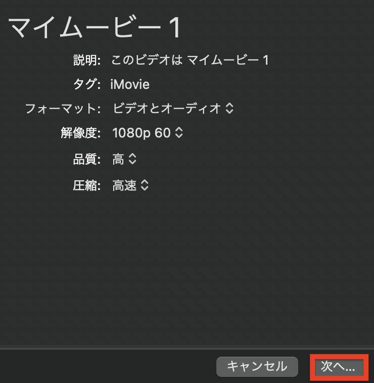 「次へ…」をクリック