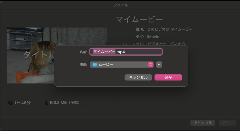 「開始」ボタンをクリック