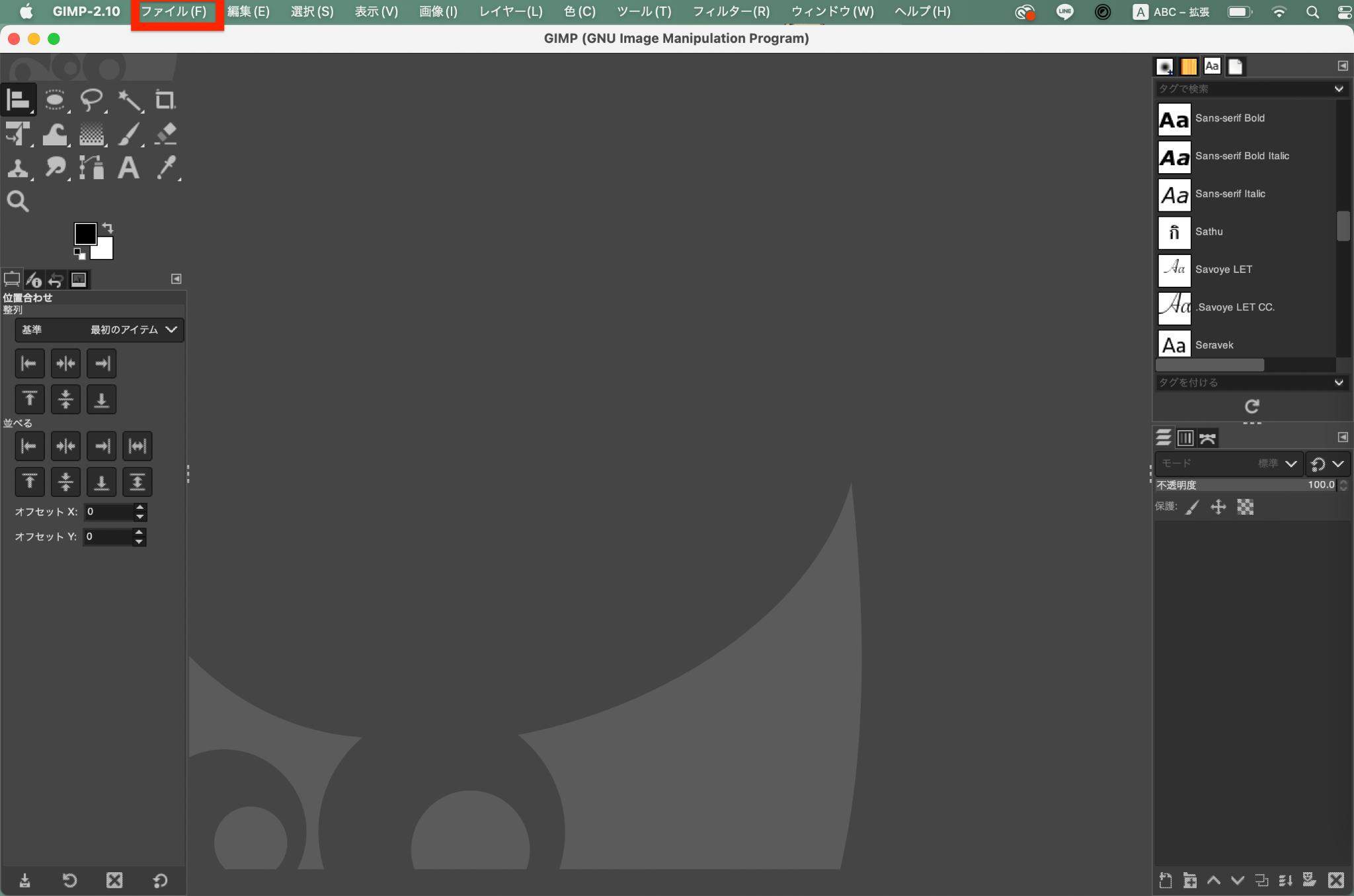 「ファイル」をクリック