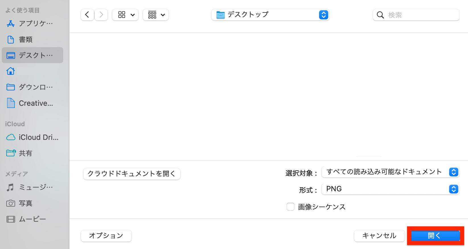 PSDファイルを選択