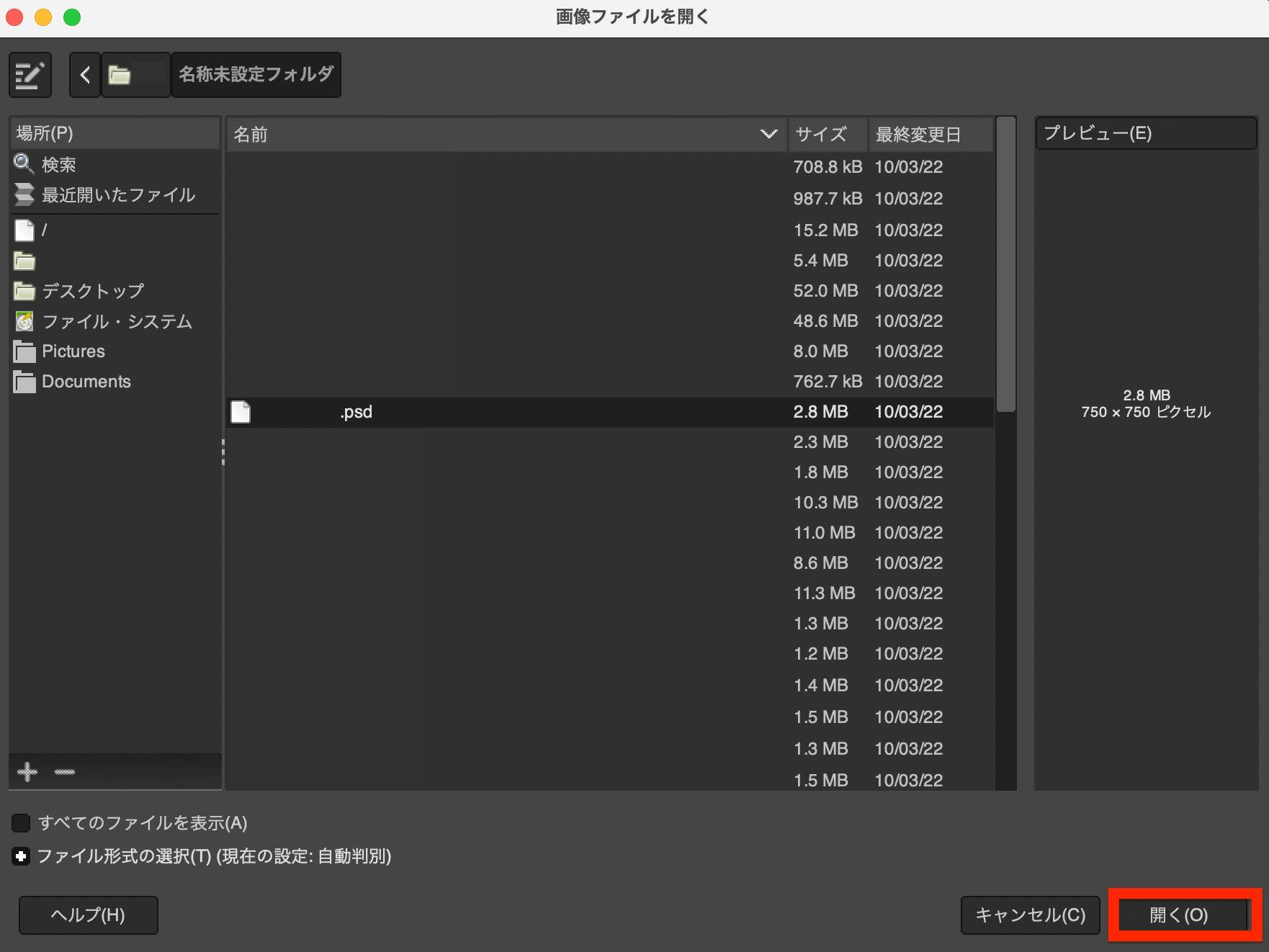 「開く」をクリック