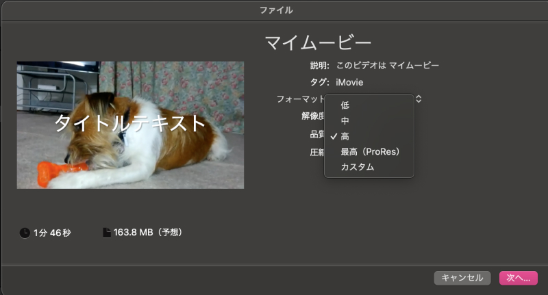 書き出し先のフォルダを選択