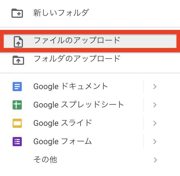 ファイルのアップロード