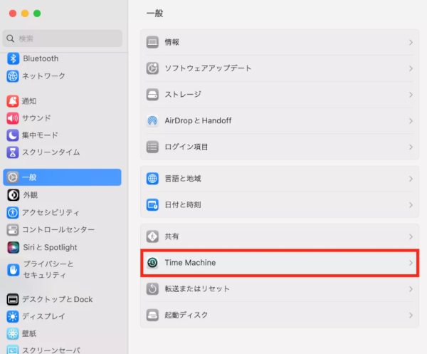 Time Machineを起動