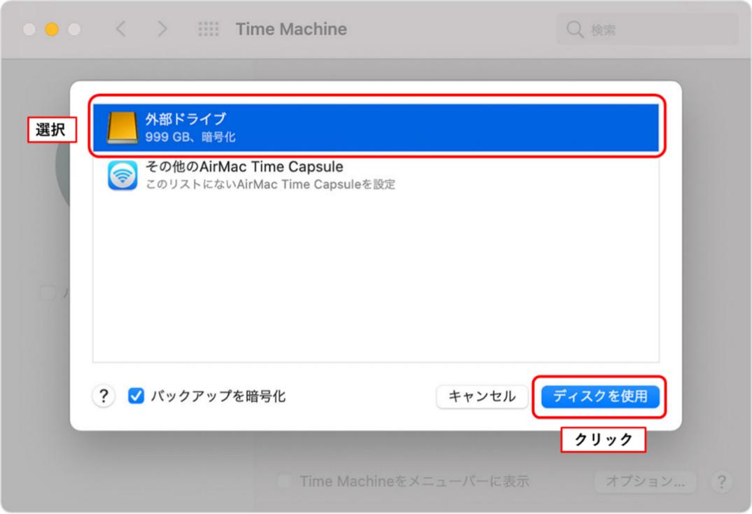 mac外部ドライブ
