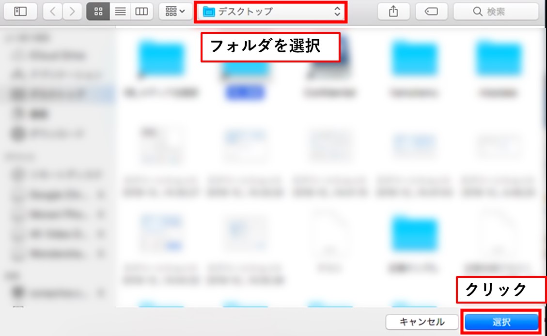 メールデータを復元
