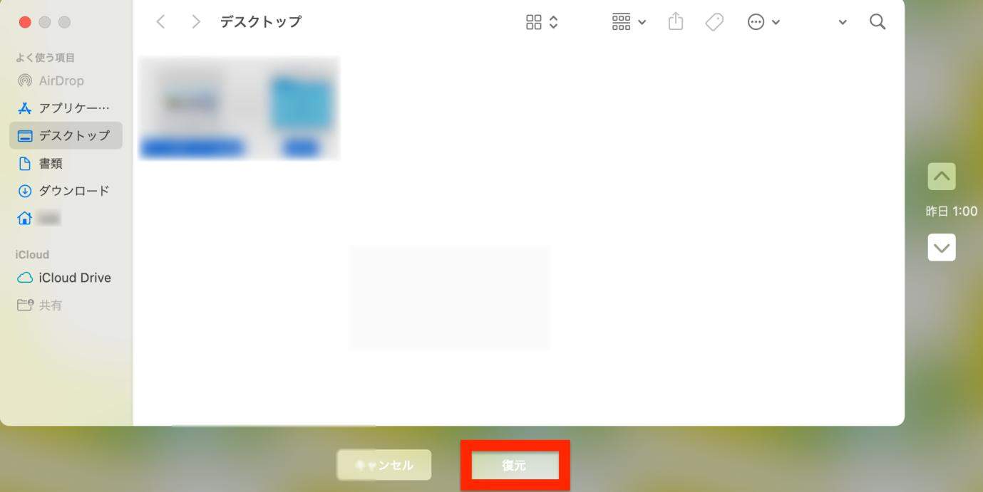 Time Machineから復元